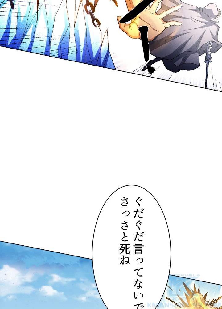 絶世の武魂 212話 - 61