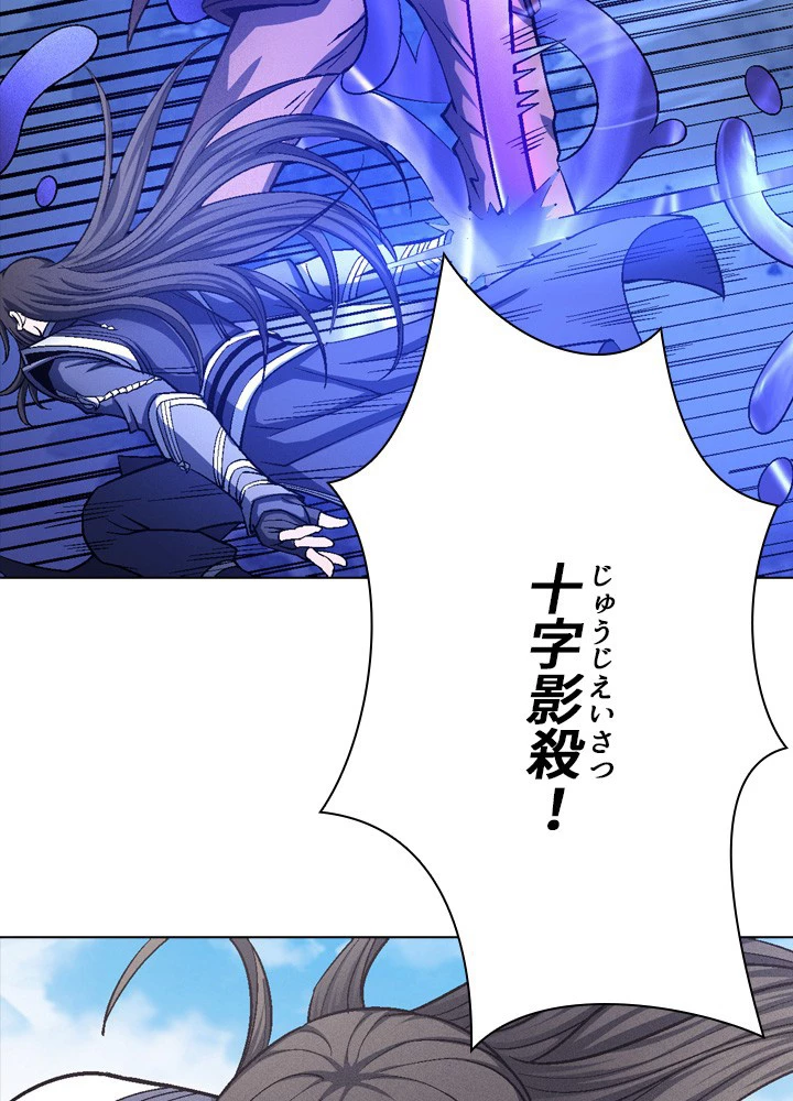 絶世の武魂 201話 - 26