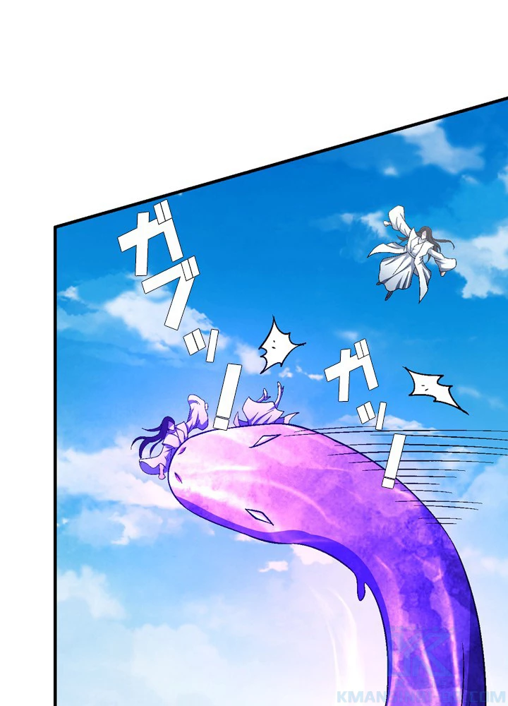 絶世の武魂 204話 - 37