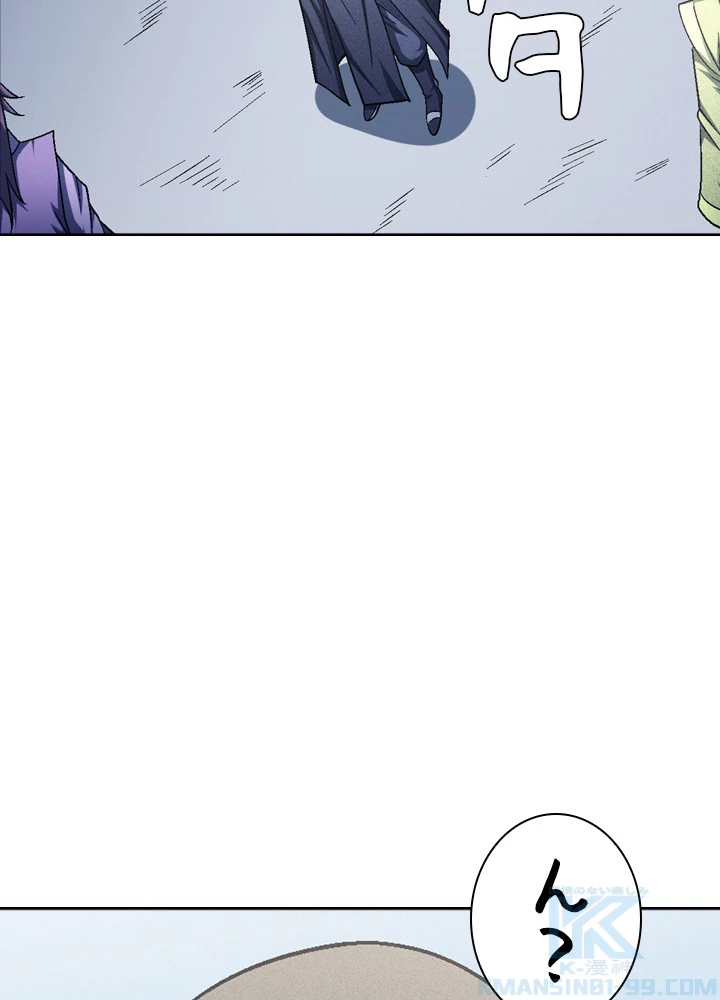 絶世の武魂 222話 - 79