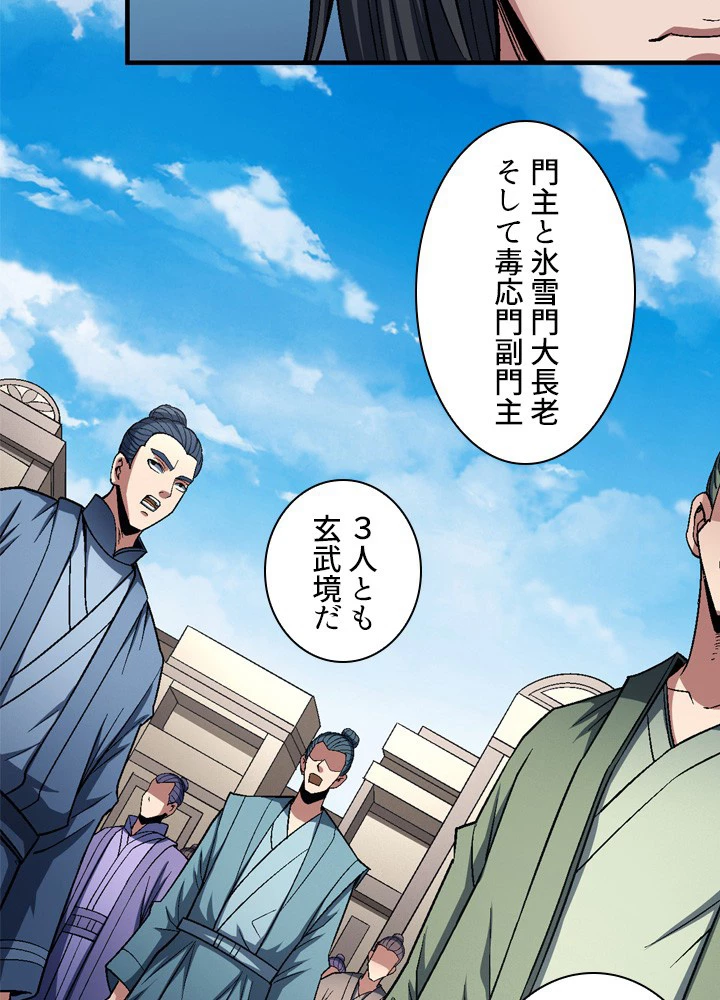 絶世の武魂 200話 - 15