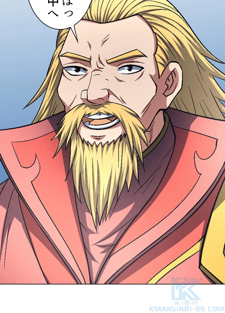 絶世の武魂 218話 - 73