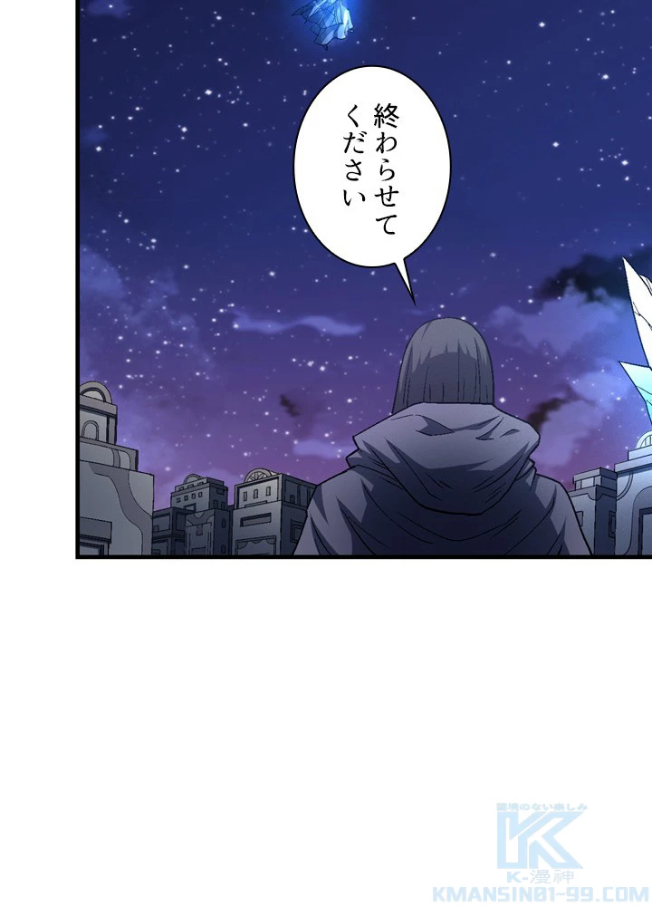 絶世の武魂 211話 - 67