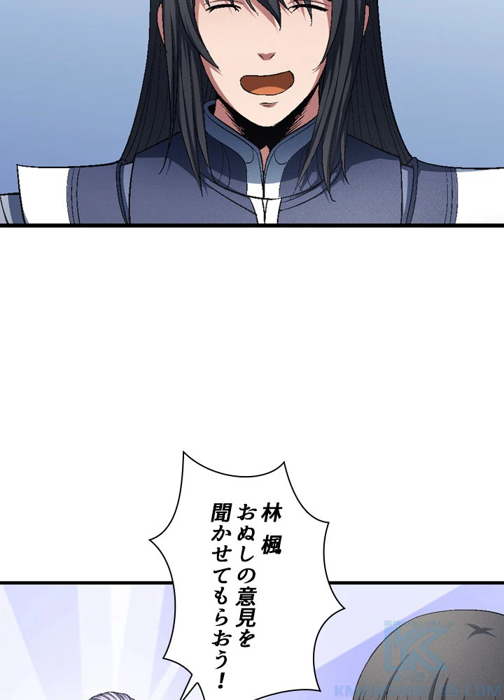 絶世の武魂 206話 - 55