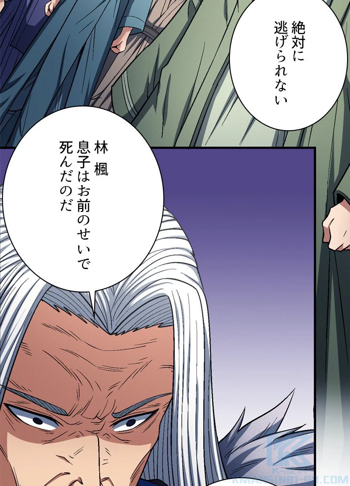 絶世の武魂 200話 - 16