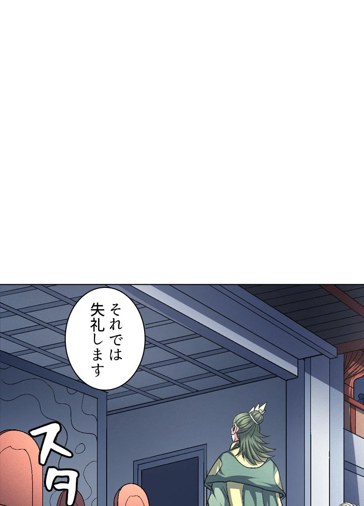 絶世の武魂 218話 - 74