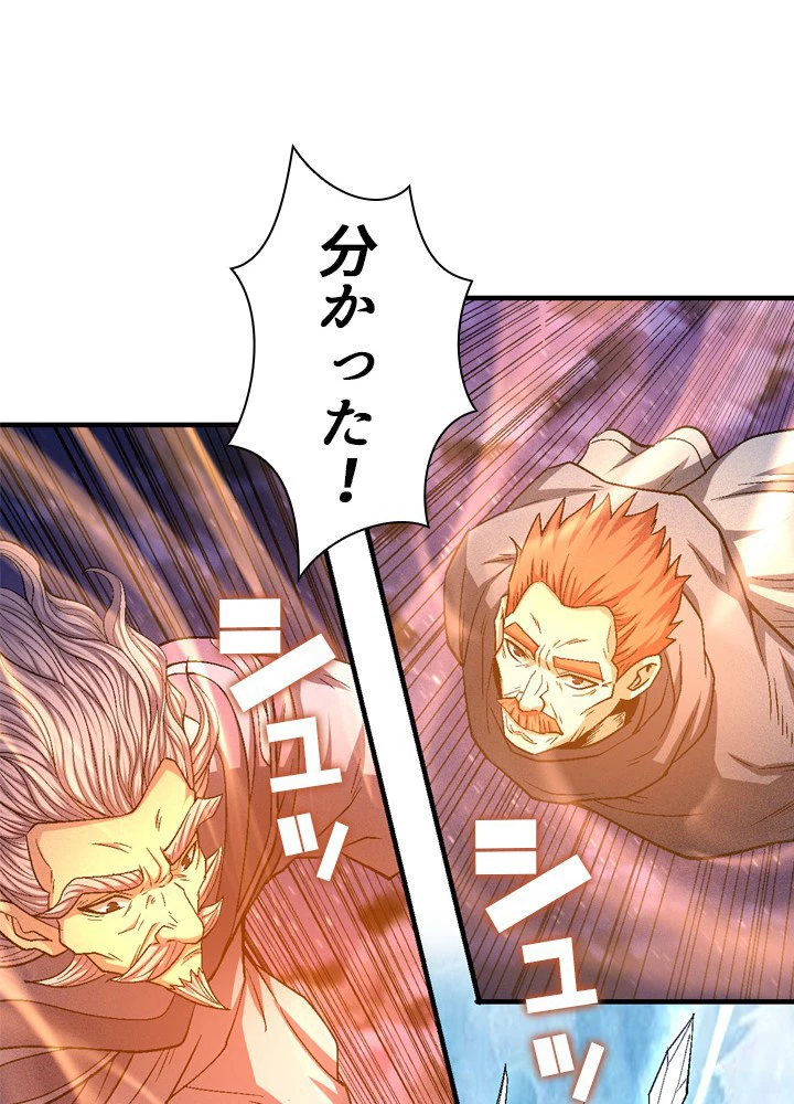 絶世の武魂 211話 - 68