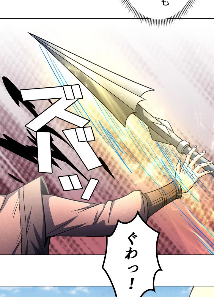 絶世の武魂 214話 - 66