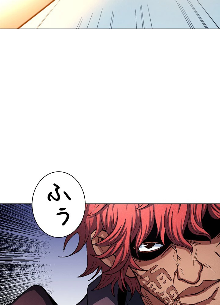 絶世の武魂 207話 - 59