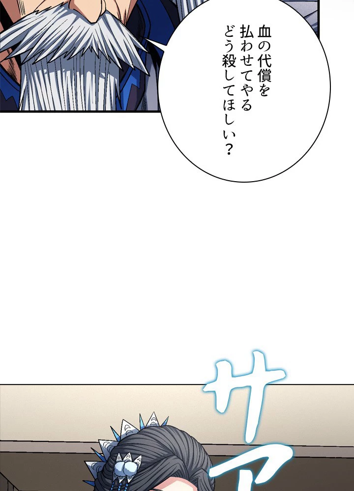 絶世の武魂 200話 - 17