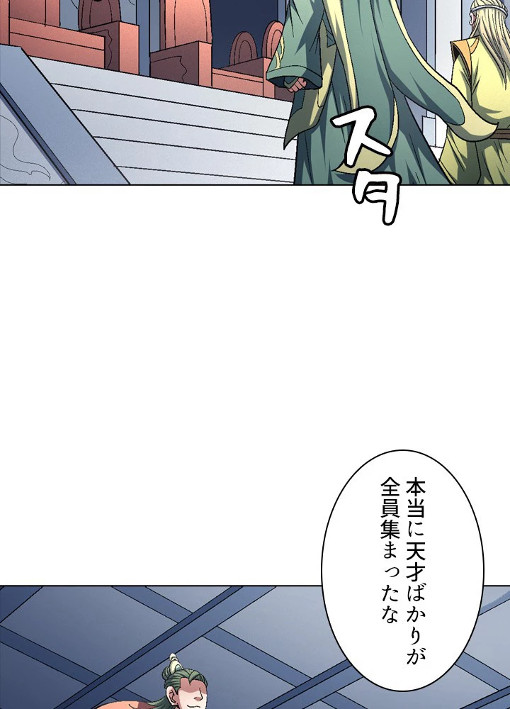 絶世の武魂 218話 - 75