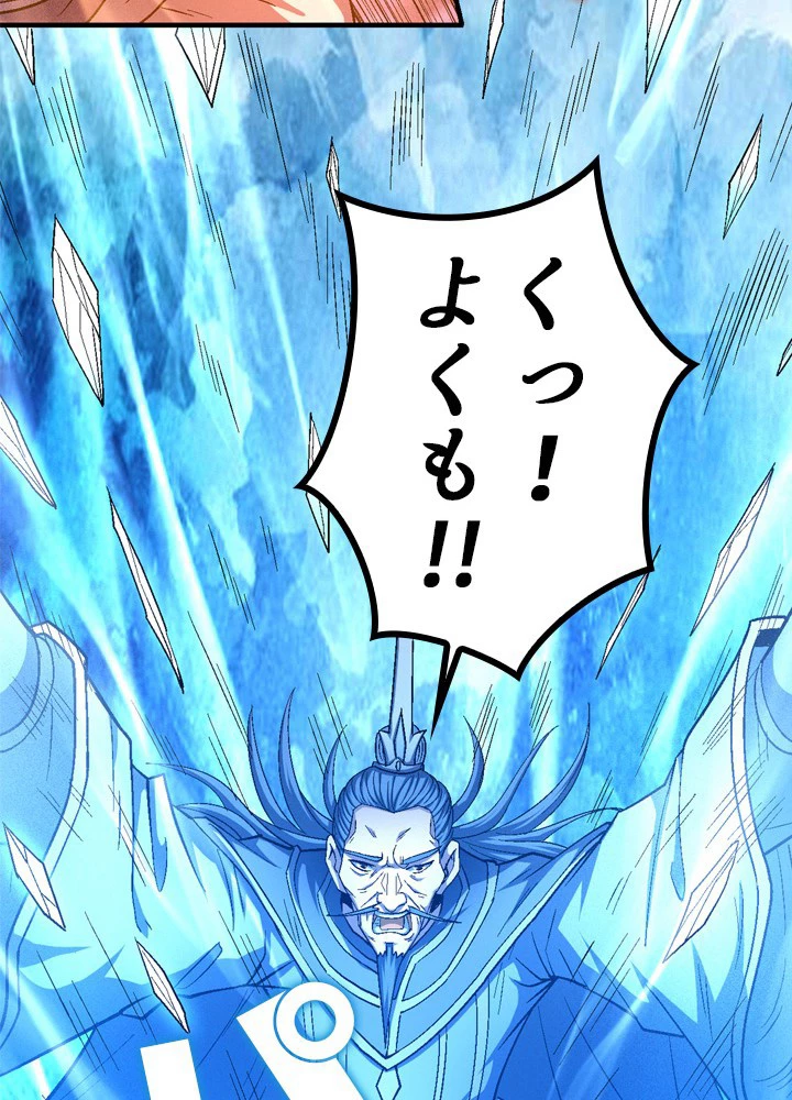 絶世の武魂 211話 - 69