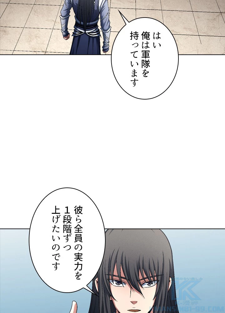 絶世の武魂 210話 - 61