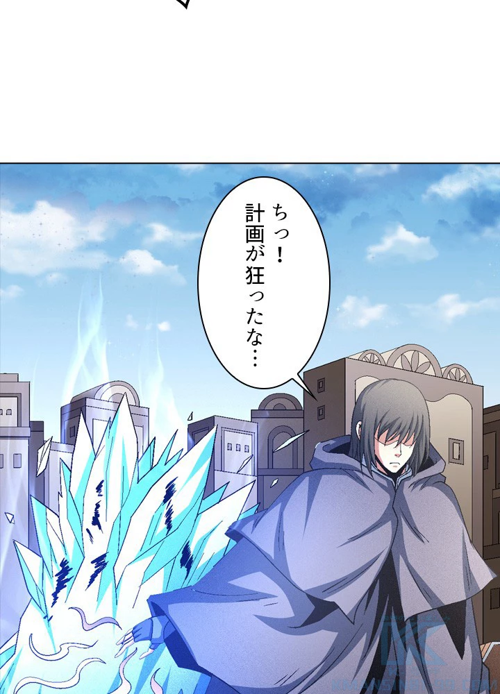 絶世の武魂 212話 - 64