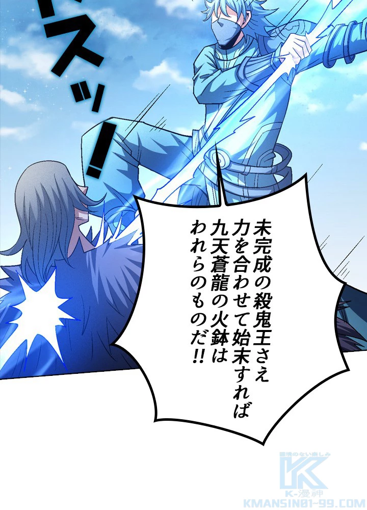 絶世の武魂 213話 - 67