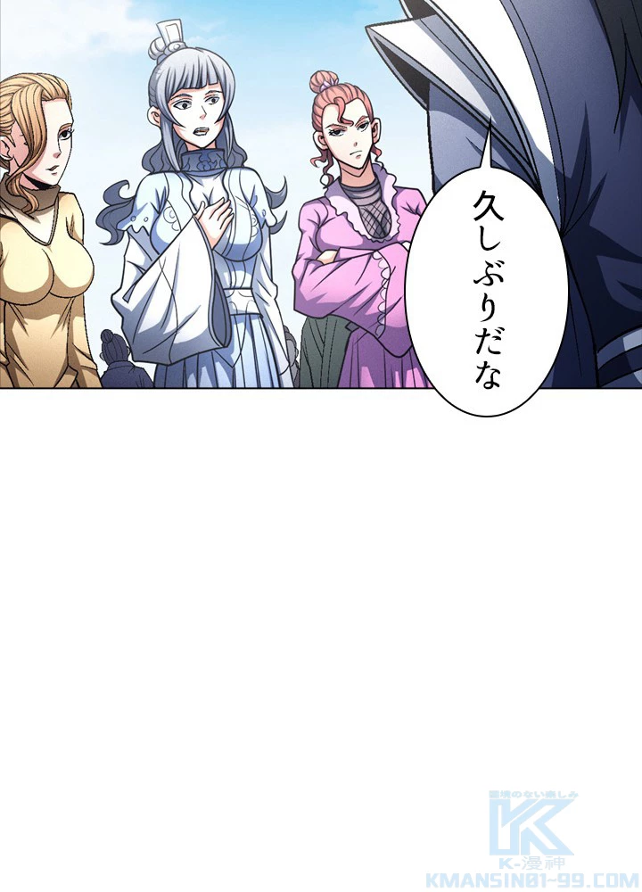 絶世の武魂 222話 - 82