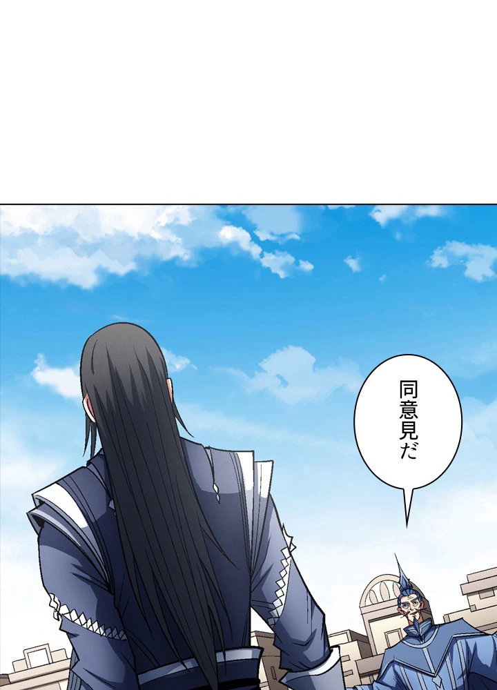 絶世の武魂 203話 - 33