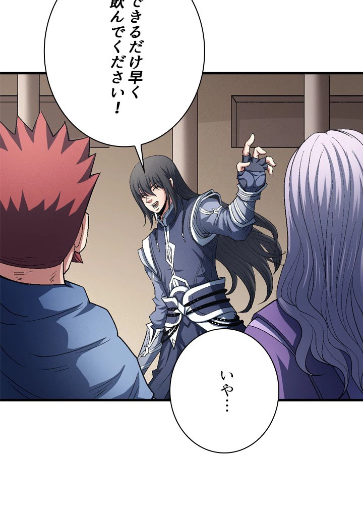 絶世の武魂 206話 - 57