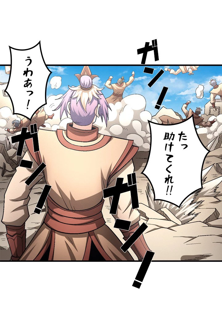 絶世の武魂 209話 - 60