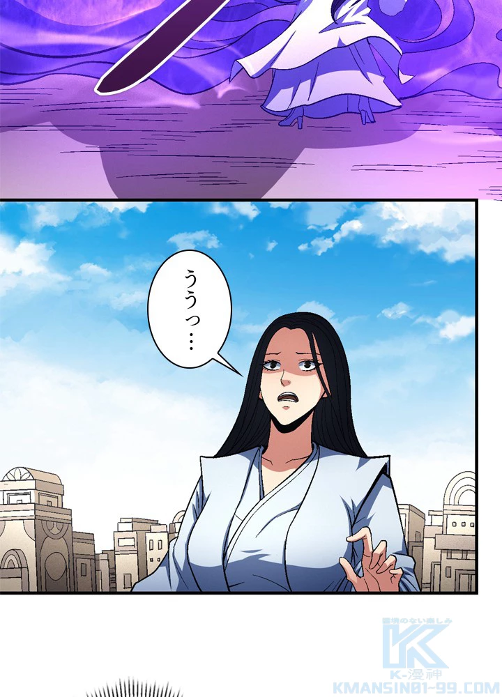 絶世の武魂 204話 - 40