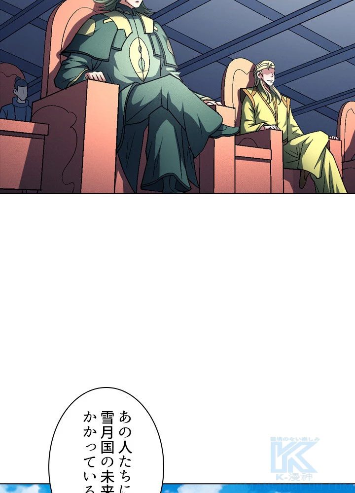 絶世の武魂 218話 - 76