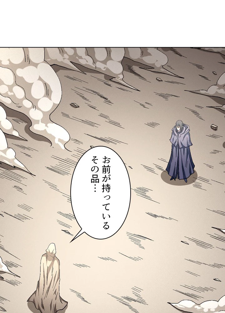 絶世の武魂 215話 - 72