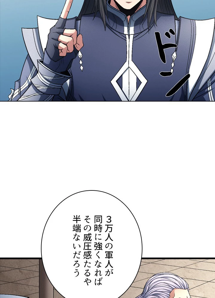 絶世の武魂 210話 - 62