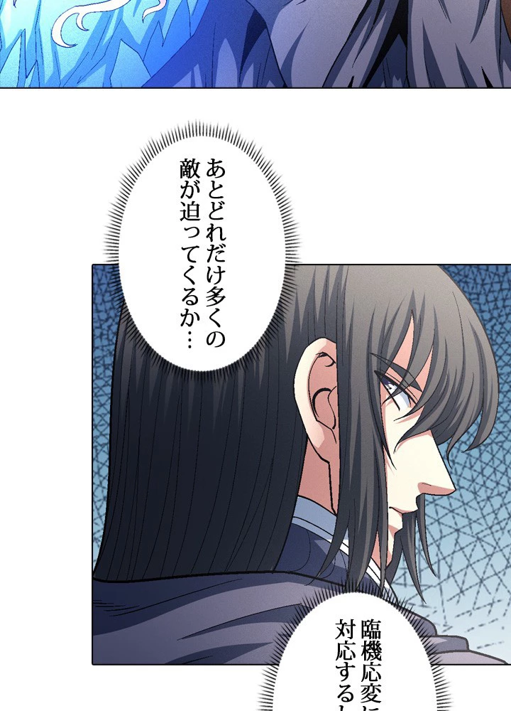 絶世の武魂 212話 - 65