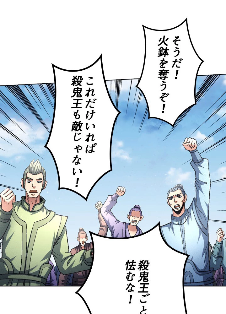 絶世の武魂 213話 - 68