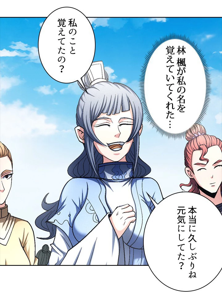 絶世の武魂 222話 - 83