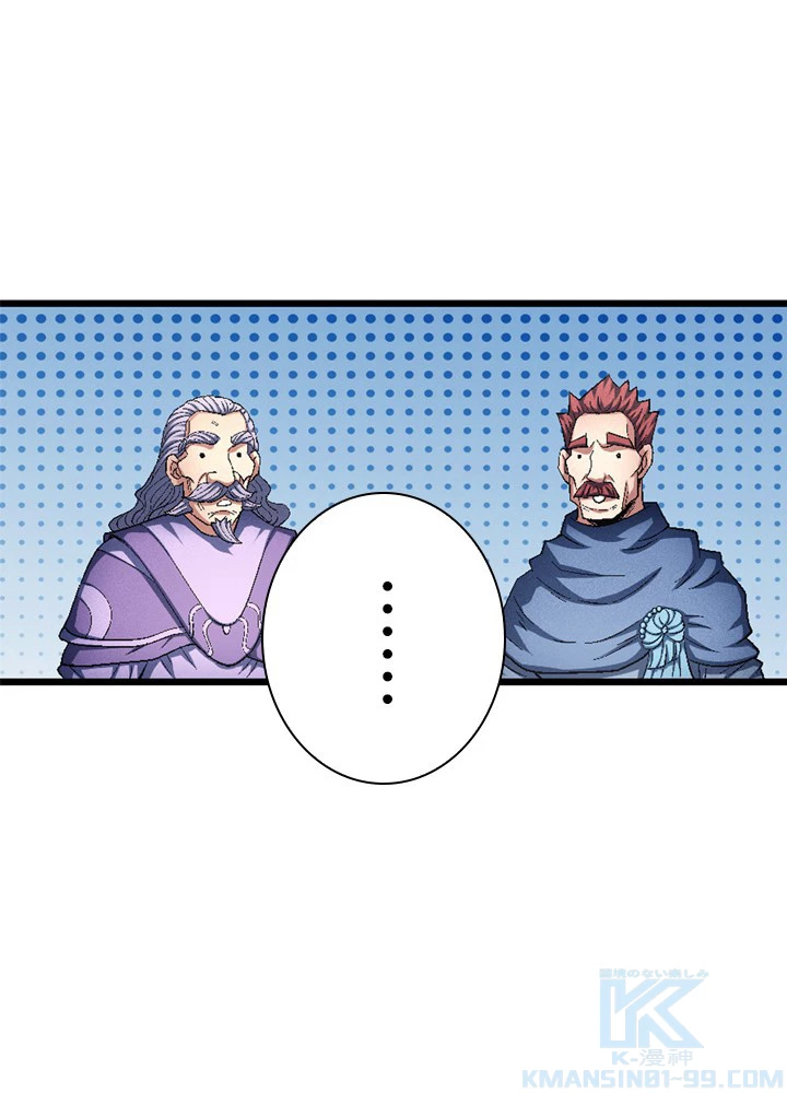 絶世の武魂 206話 - 58