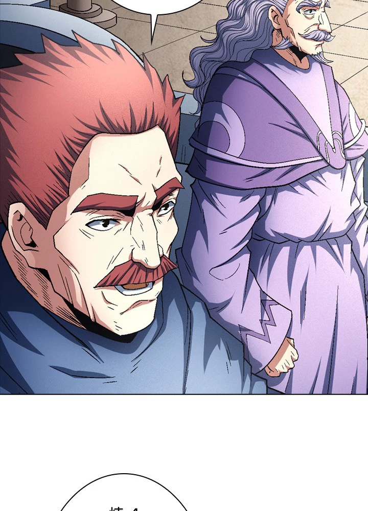 絶世の武魂 210話 - 63