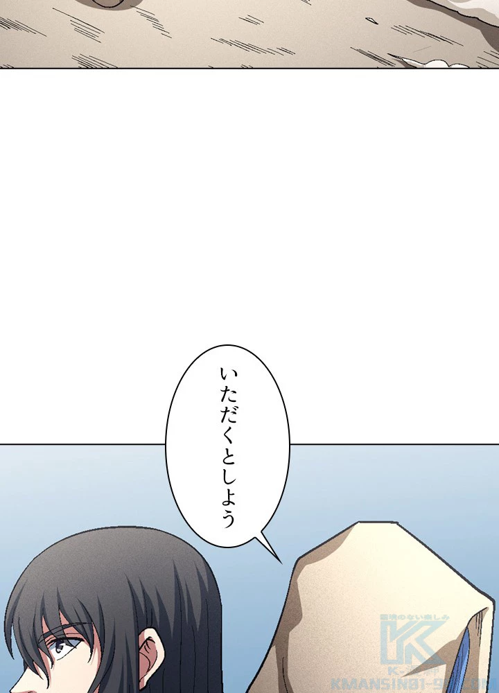 絶世の武魂 215話 - 73