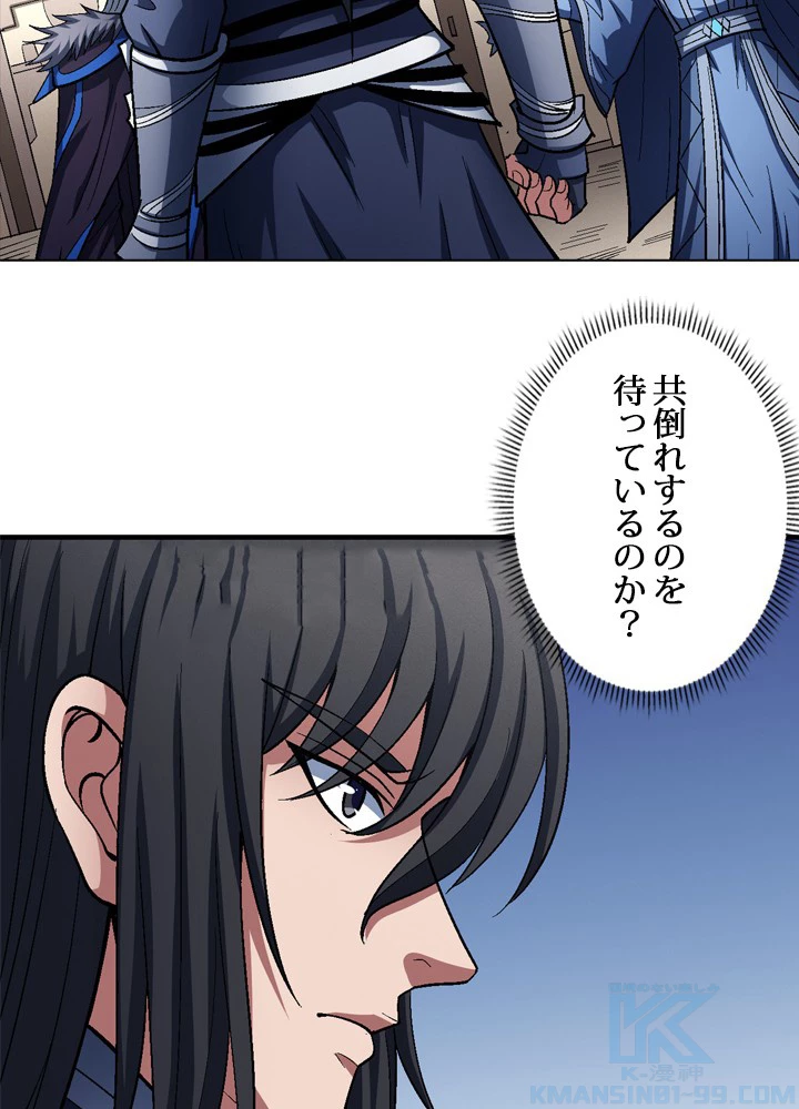 絶世の武魂 203話 - 34