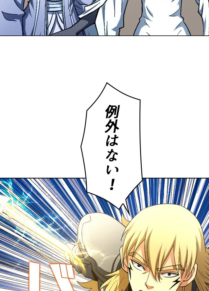 絶世の武魂 214話 - 69