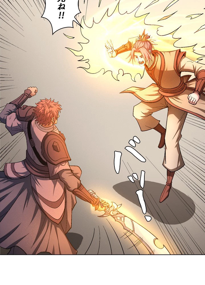 絶世の武魂 207話 - 62