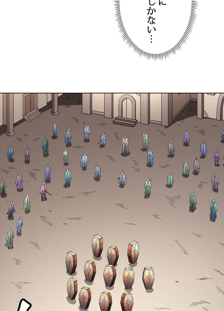 絶世の武魂 212話 - 66