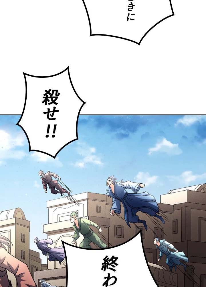 絶世の武魂 213話 - 69