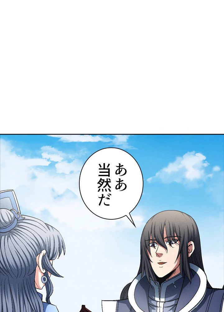 絶世の武魂 222話 - 84