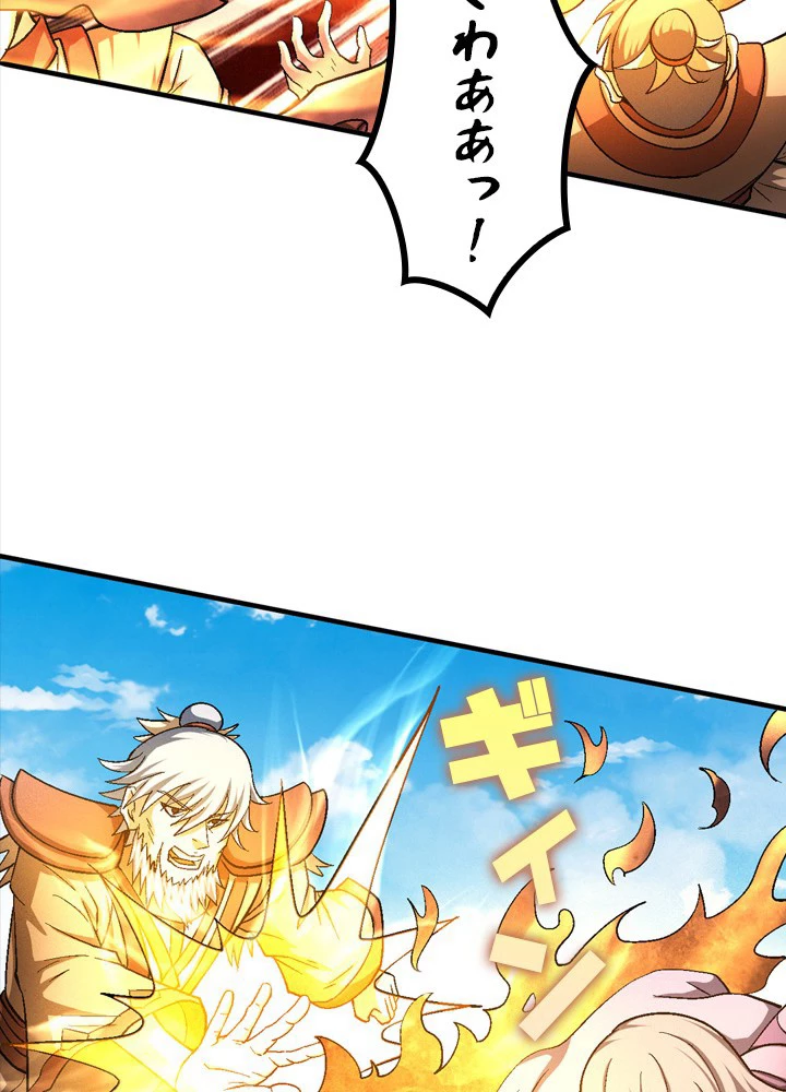 絶世の武魂 209話 - 62