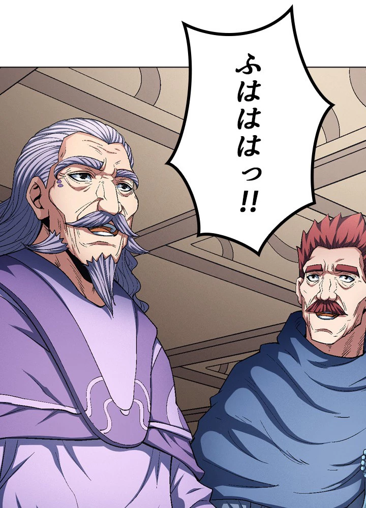 絶世の武魂 206話 - 59