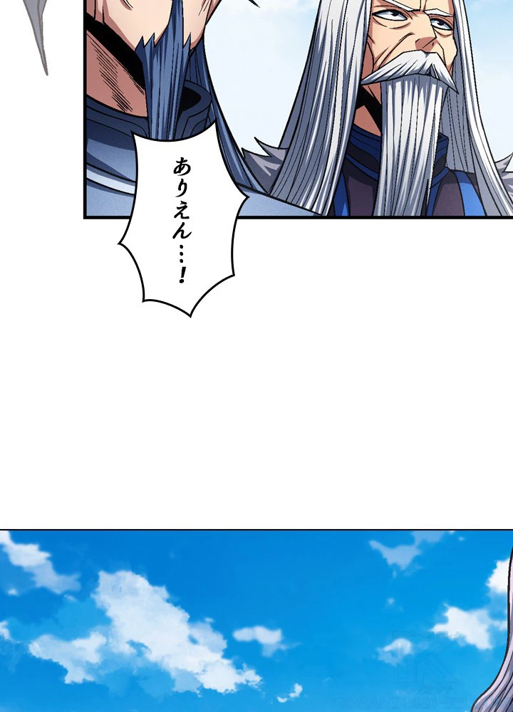 絶世の武魂 201話 - 31