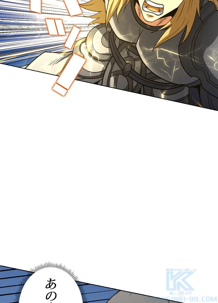 絶世の武魂 214話 - 70