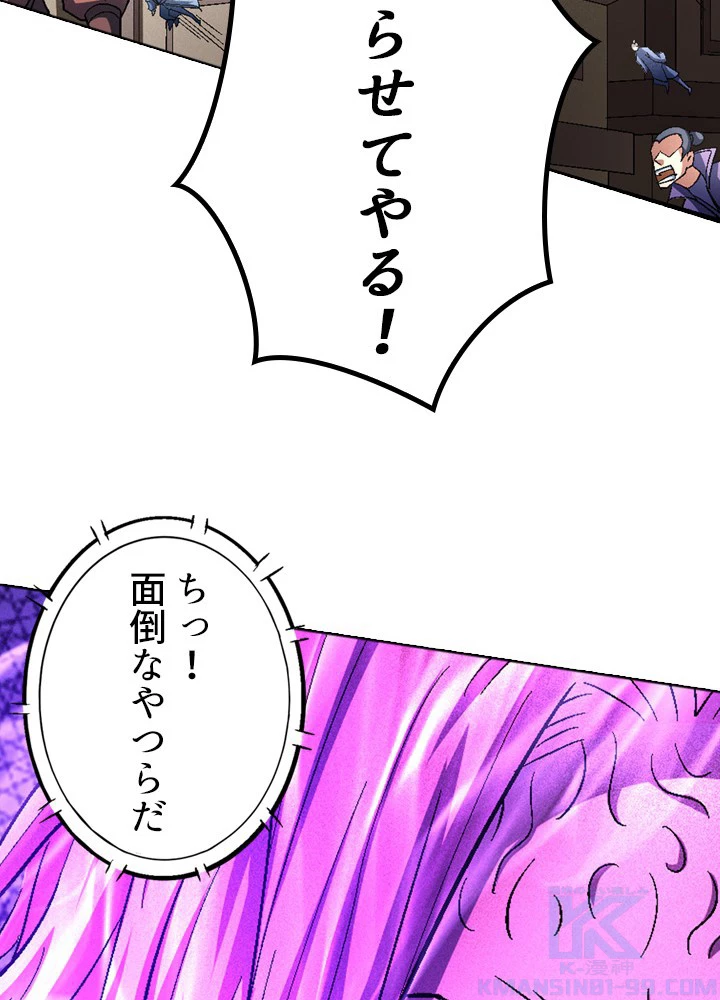 絶世の武魂 213話 - 70