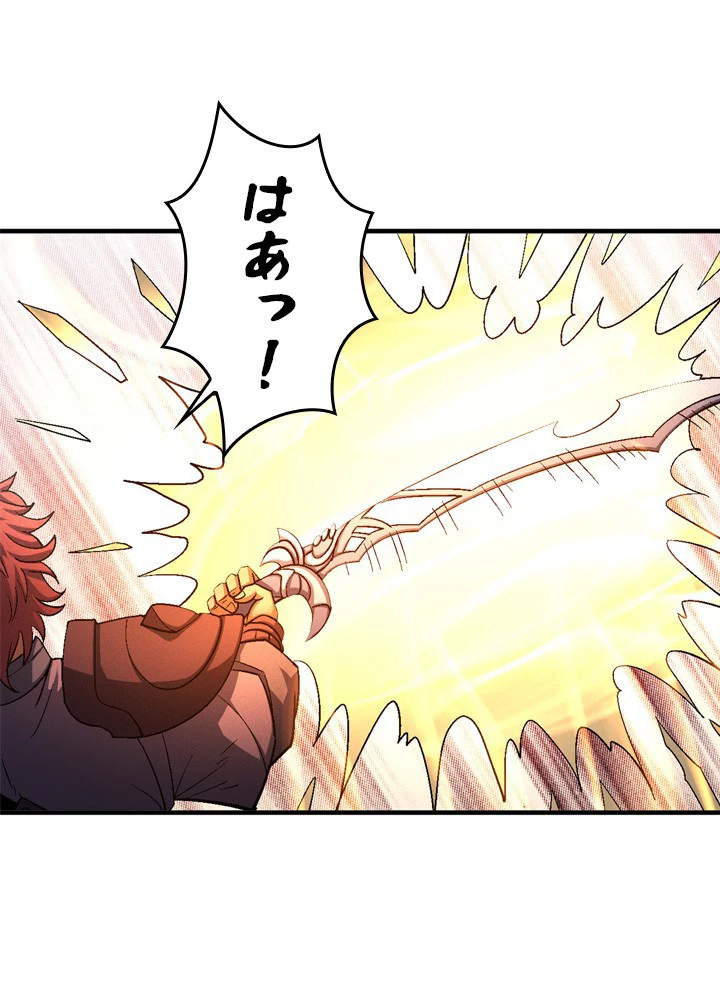 絶世の武魂 207話 - 63