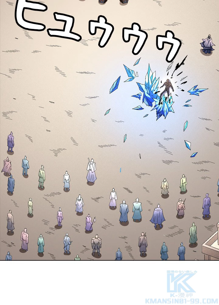 絶世の武魂 212話 - 67