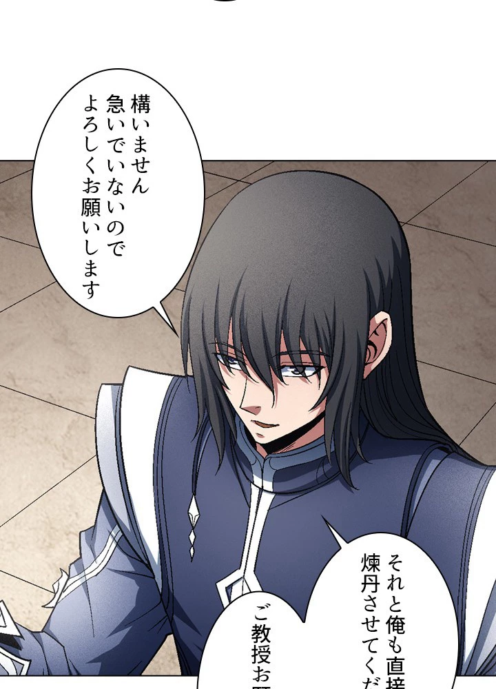 絶世の武魂 210話 - 65