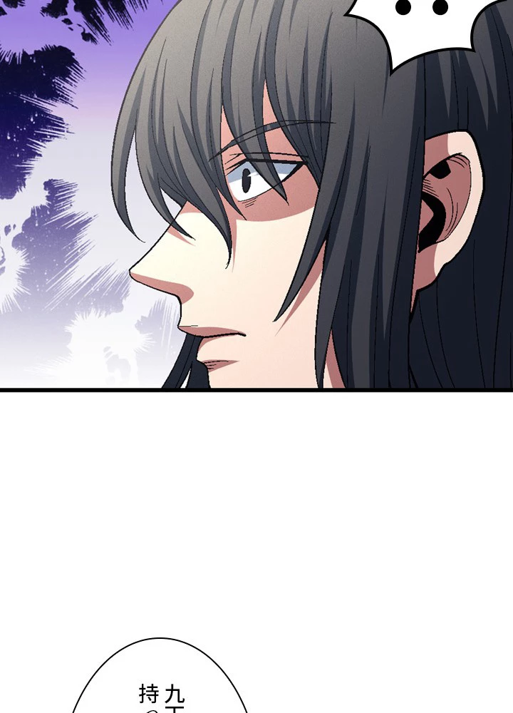 絶世の武魂 215話 - 75