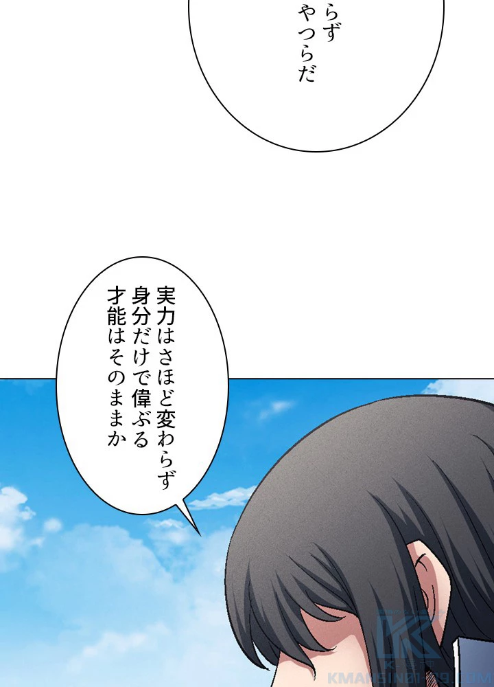 絶世の武魂 218話 - 79