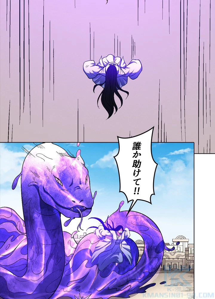 絶世の武魂 204話 - 43